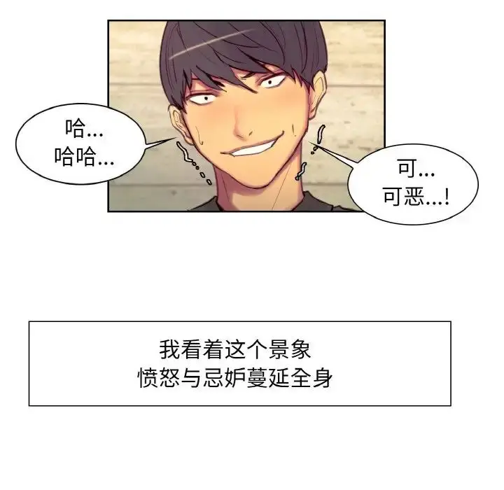 漫画《保姆调教中》第15话第63张图
