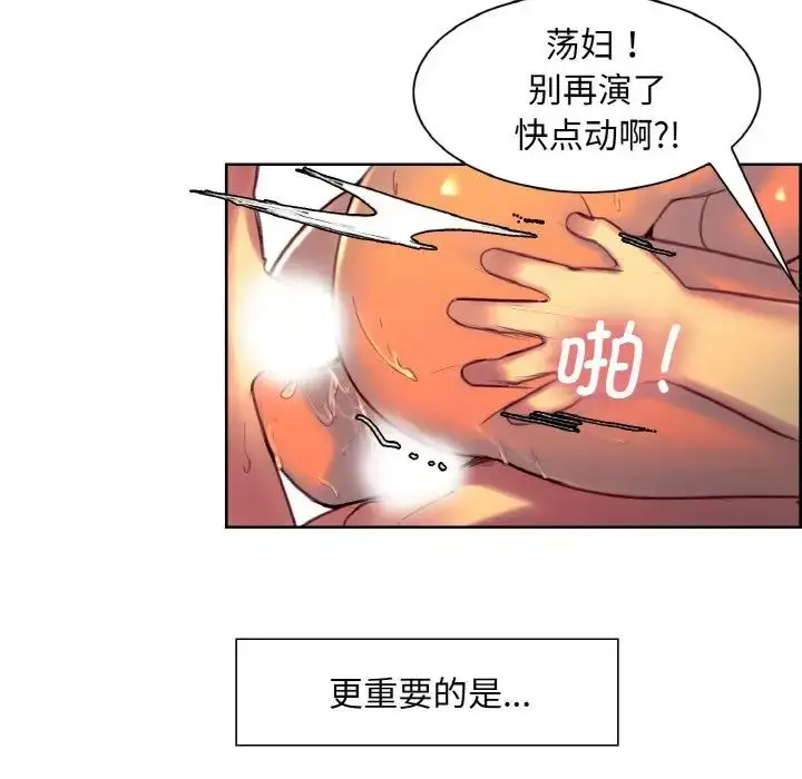 漫画《保姆调教中》第15话第65张图
