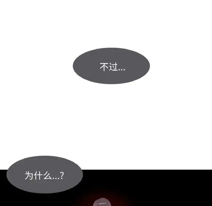 漫画《保姆调教中》第15话第79张图
