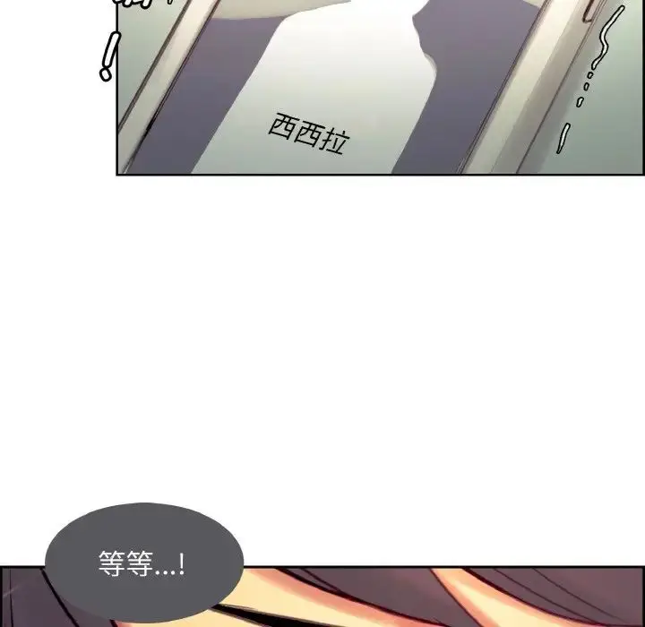 漫画《保姆调教中》第15话第85张图