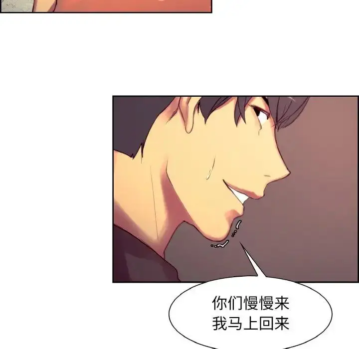 漫画《保姆调教中》第15话第92张图