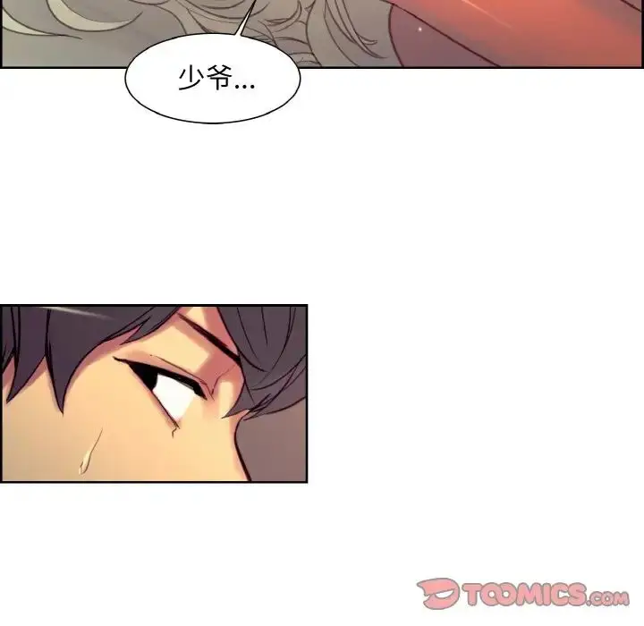漫画《保姆调教中》第15话第94张图