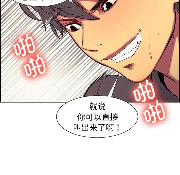 漫画《保姆调教中》第8话第13张图