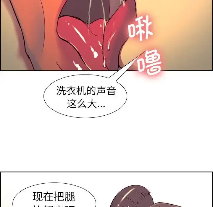漫画《保姆调教中》第8话第16张图