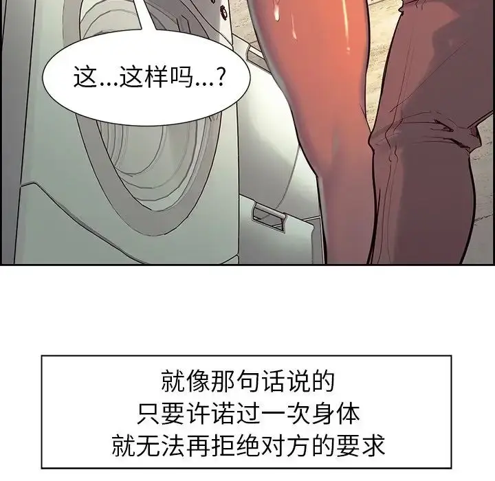 漫画《保姆调教中》第8话第18张图