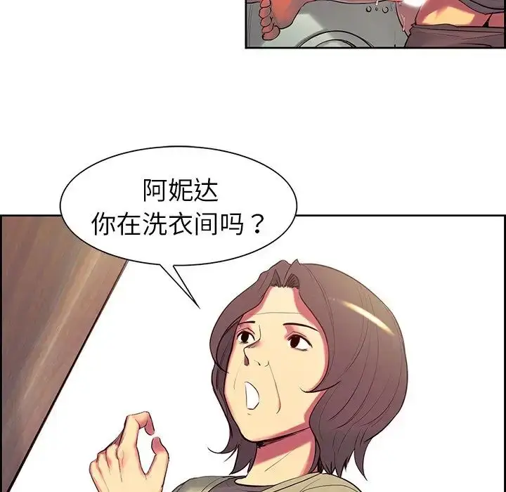漫画《保姆调教中》第8话第23张图