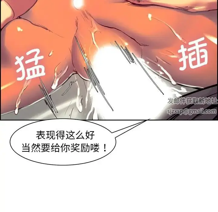 漫画《保姆调教中》第8话第29张图