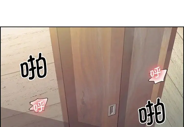 漫画《保姆调教中》第8话第4张图