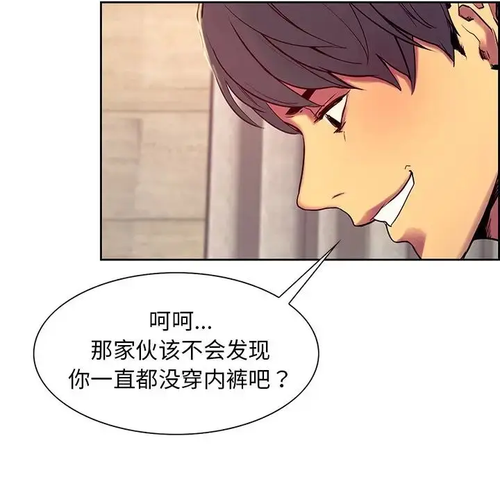 漫画《保姆调教中》第8话第50张图