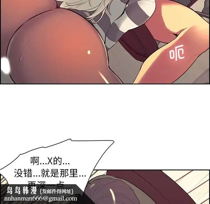 漫画《保姆调教中》第8话第53张图