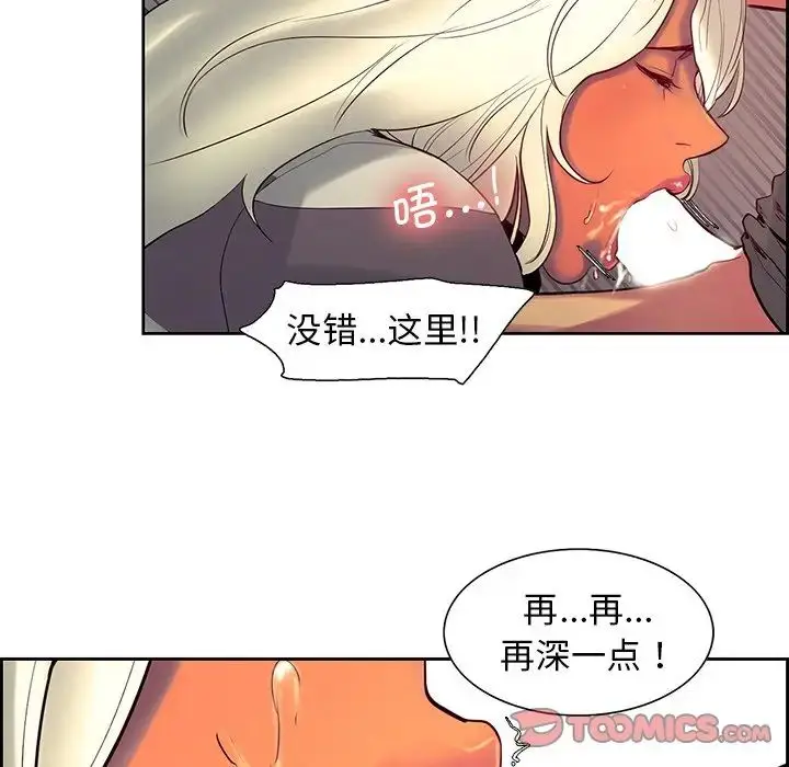 漫画《保姆调教中》第8话第56张图