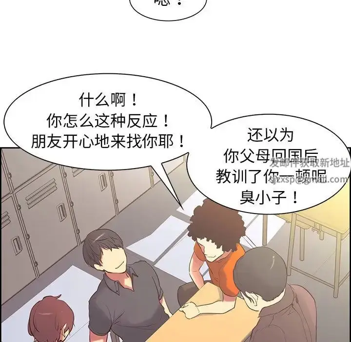 漫画《保姆调教中》第8话第71张图
