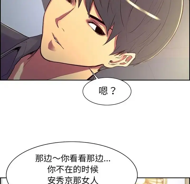 漫画《保姆调教中》第8话第75张图