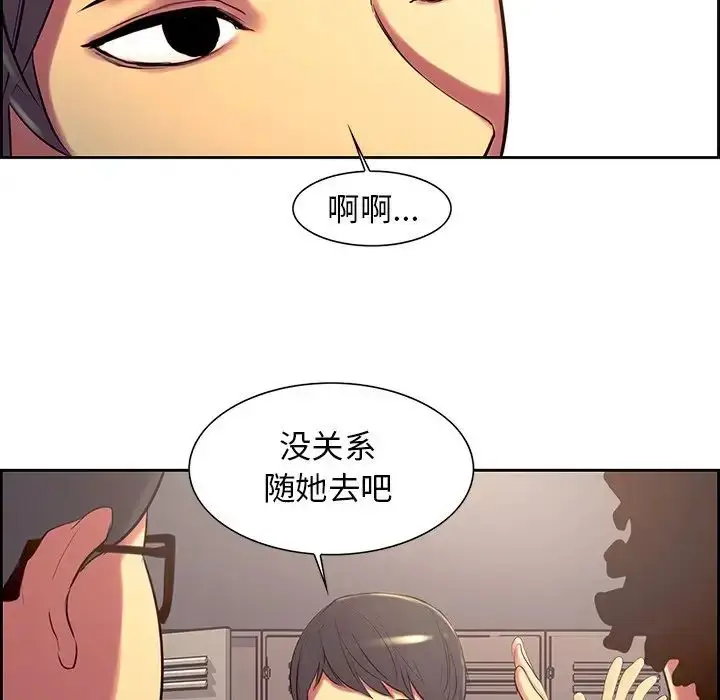 漫画《保姆调教中》第8话第79张图