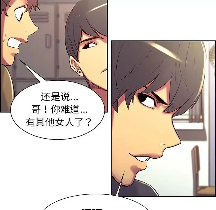 漫画《保姆调教中》第8话第82张图