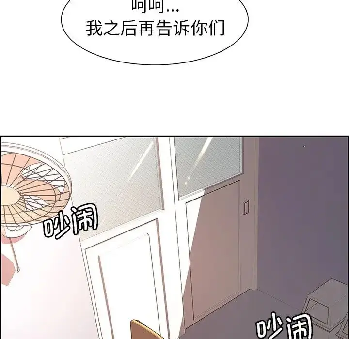 漫画《保姆调教中》第8话第83张图