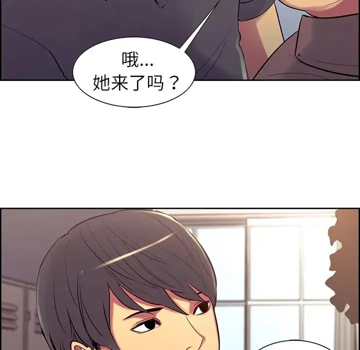 漫画《保姆调教中》第8话第85张图