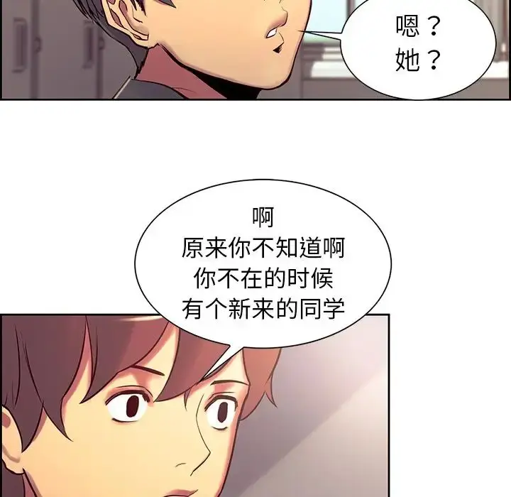 漫画《保姆调教中》第8话第86张图