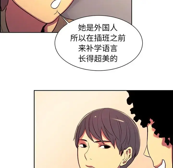 漫画《保姆调教中》第8话第87张图