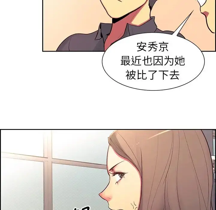 漫画《保姆调教中》第8话第88张图