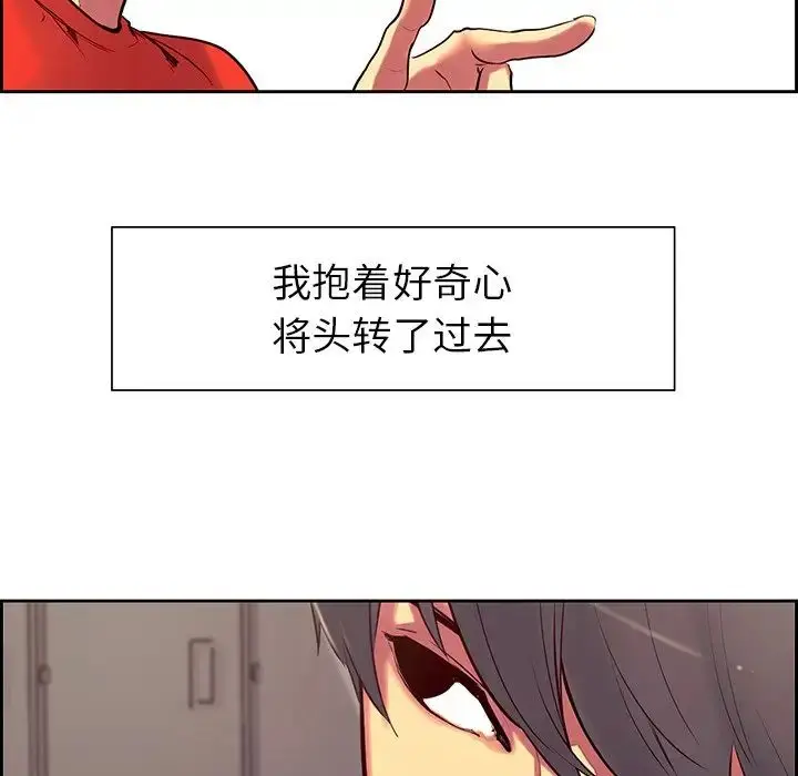 漫画《保姆调教中》第8话第90张图