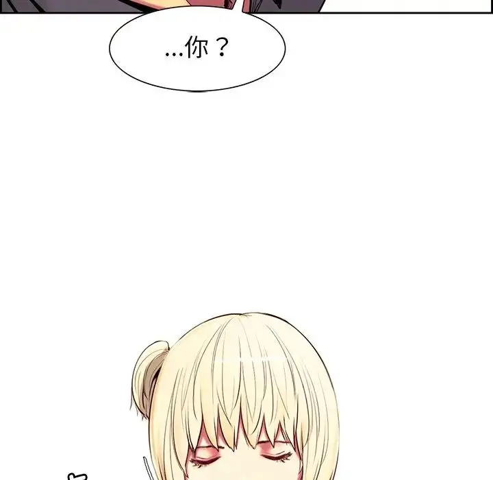 漫画《保姆调教中》第8话第97张图