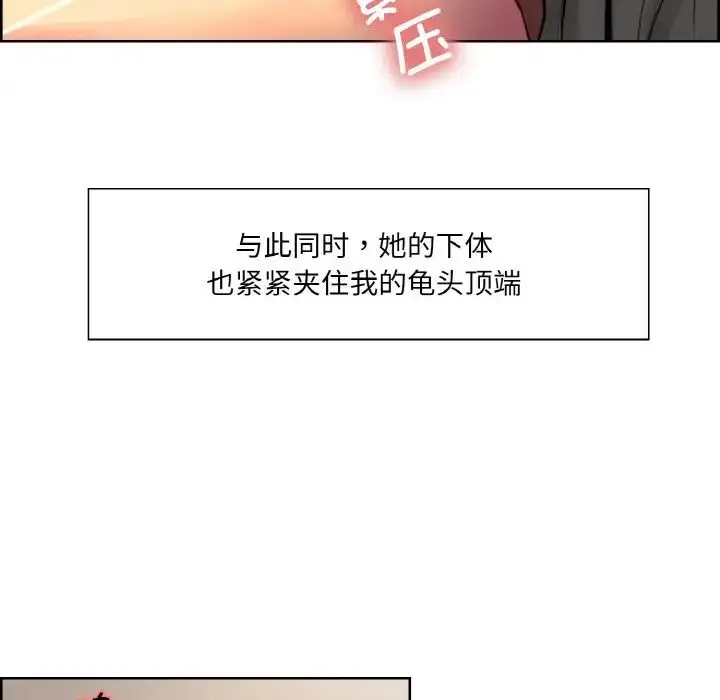 漫画《保姆调教中》第20话第19张图