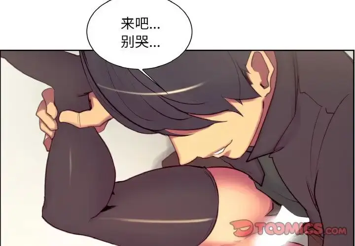 漫画《保姆调教中》第20话第2张图