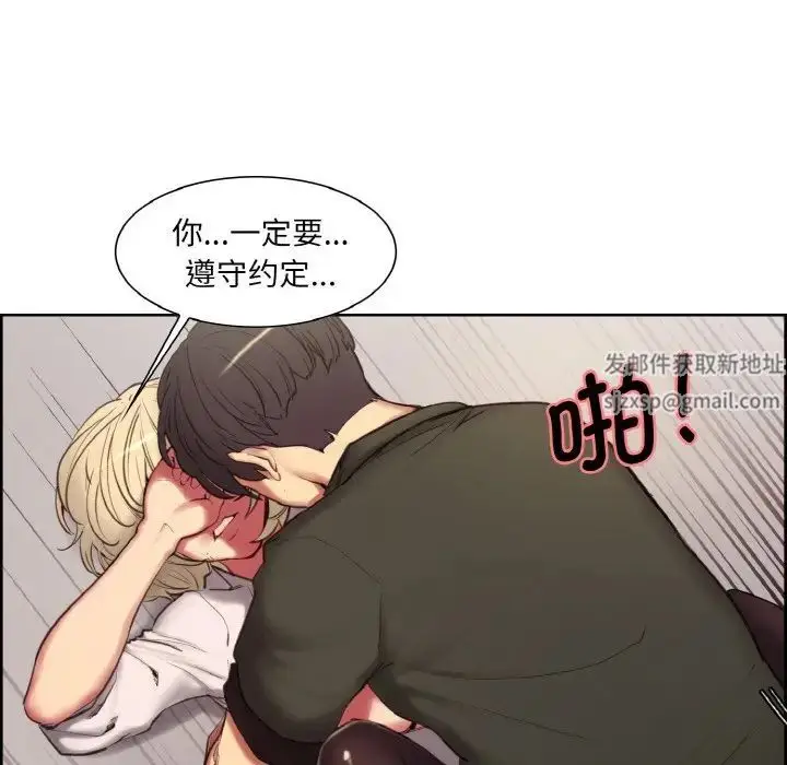 漫画《保姆调教中》第20话第39张图