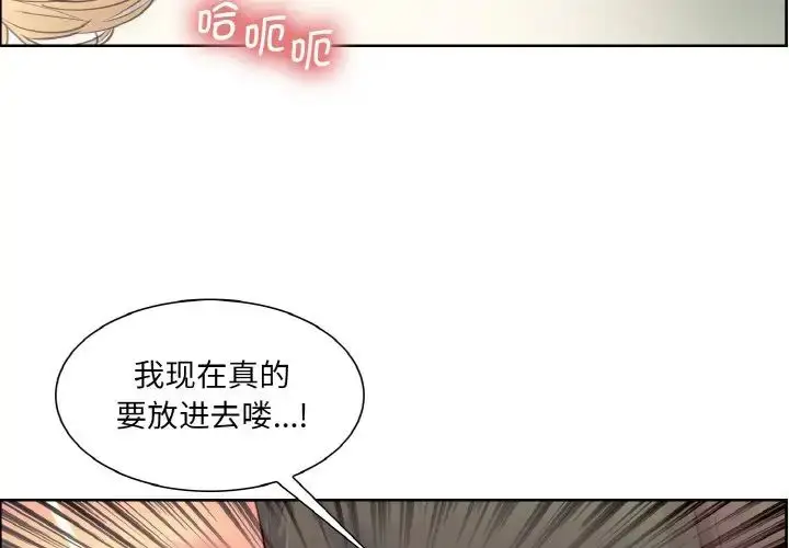漫画《保姆调教中》第20话第4张图