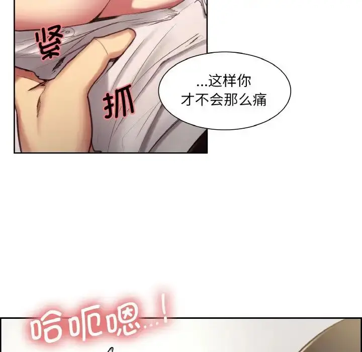 漫画《保姆调教中》第20话第44张图