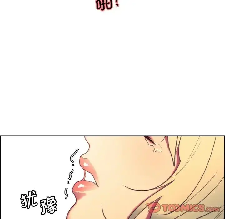 漫画《保姆调教中》第20话第58张图