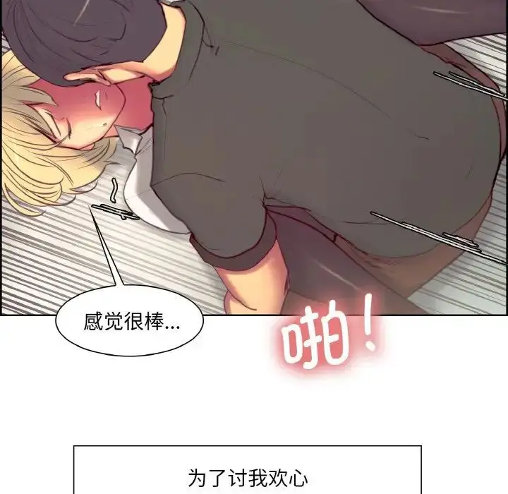 漫画《保姆调教中》第20话第65张图
