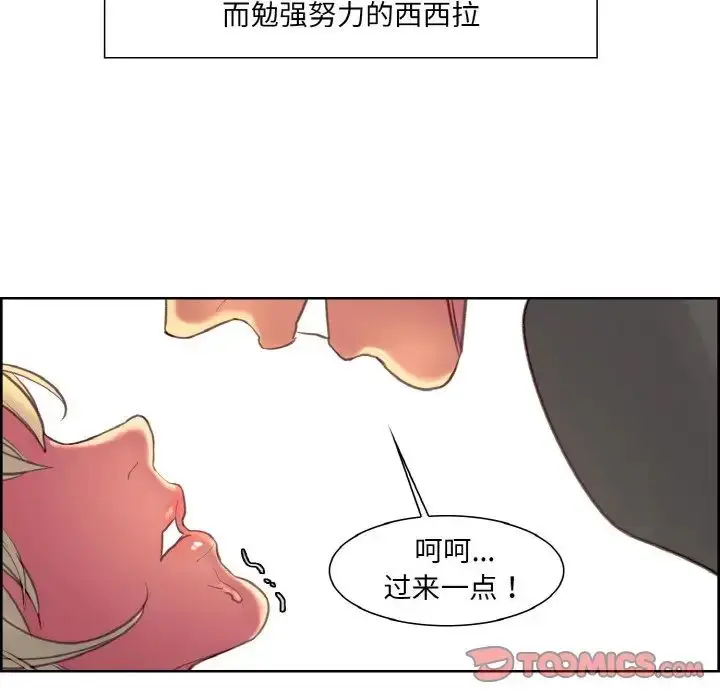 漫画《保姆调教中》第20话第66张图