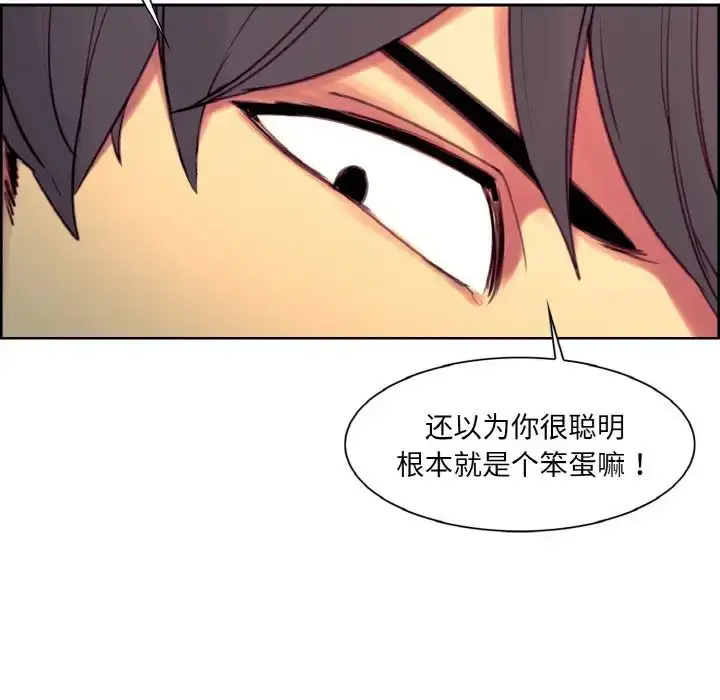 漫画《保姆调教中》第20话第89张图