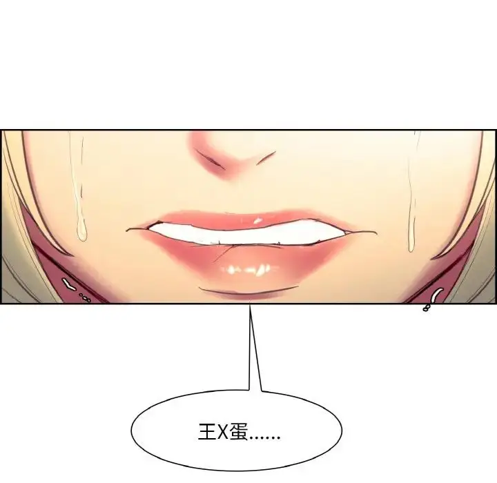 漫画《保姆调教中》第20话第92张图