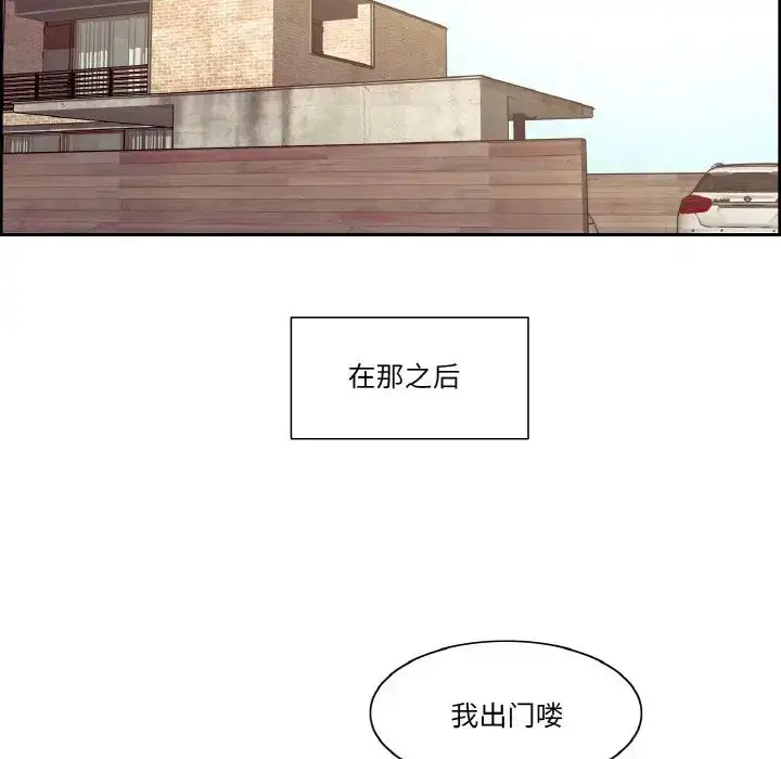 漫画《保姆调教中》第36话第13张图