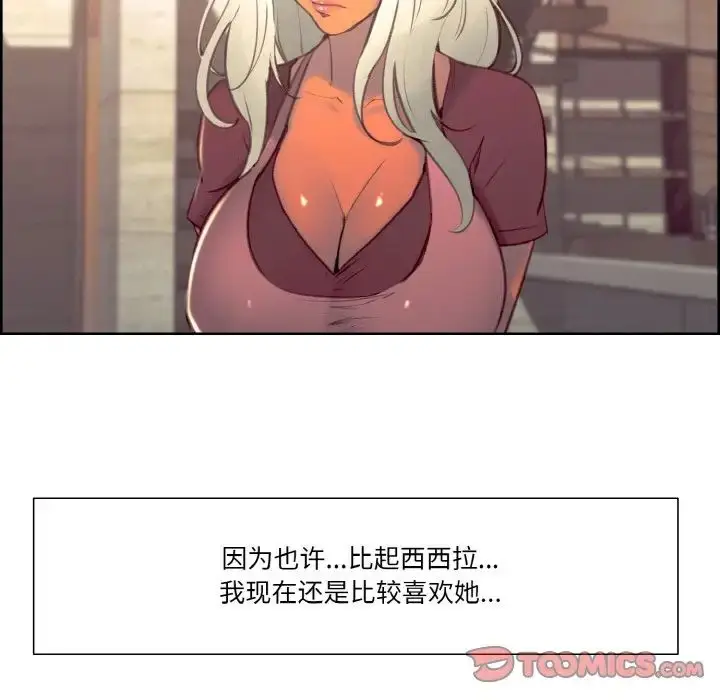 漫画《保姆调教中》第36话第18张图