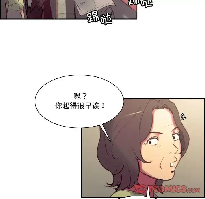 漫画《保姆调教中》第36话第20张图
