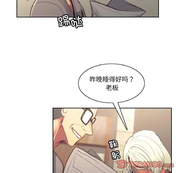 漫画《保姆调教中》第36话第22张图