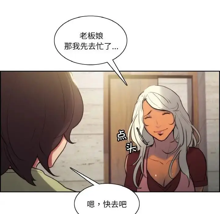漫画《保姆调教中》第36话第29张图