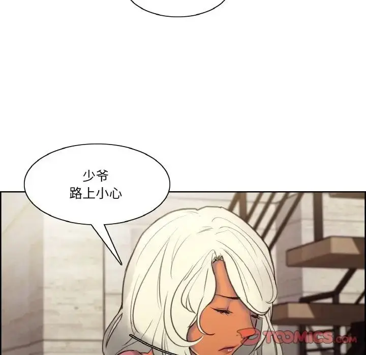 漫画《保姆调教中》第36话第30张图