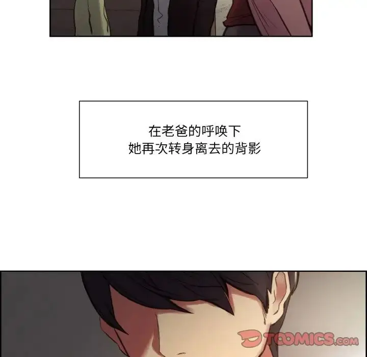 漫画《保姆调教中》第36话第32张图