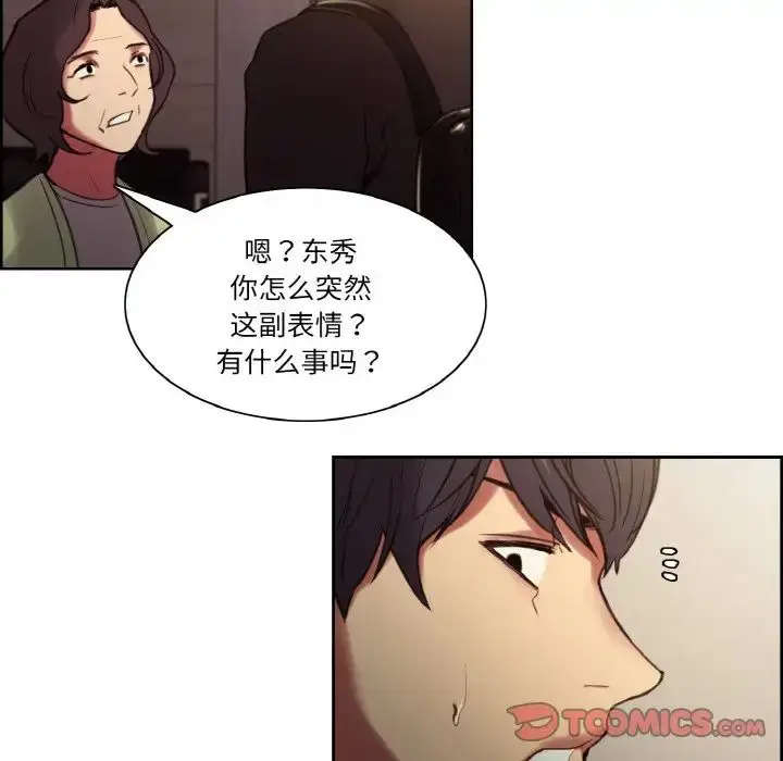 漫画《保姆调教中》第36话第34张图