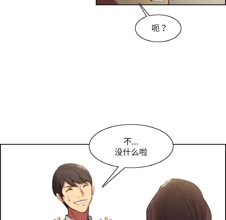 漫画《保姆调教中》第36话第35张图