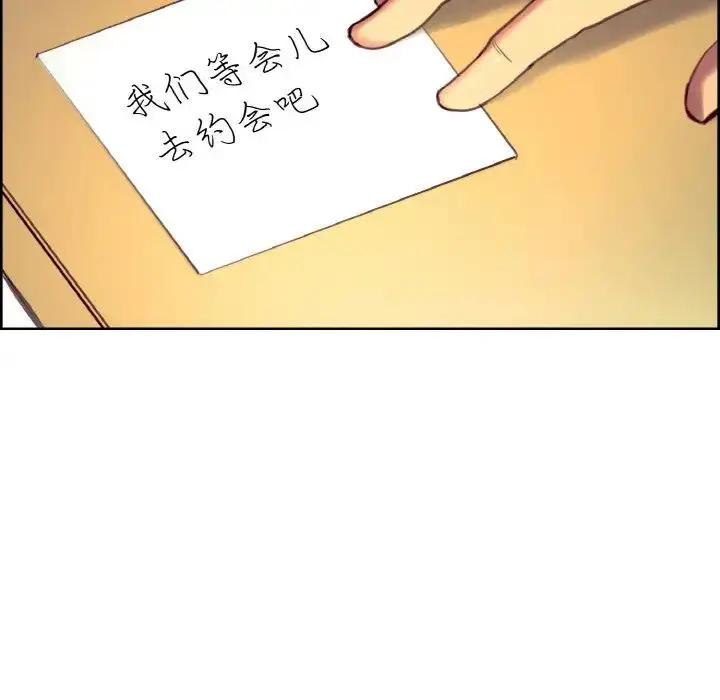 漫画《保姆调教中》第36话第45张图