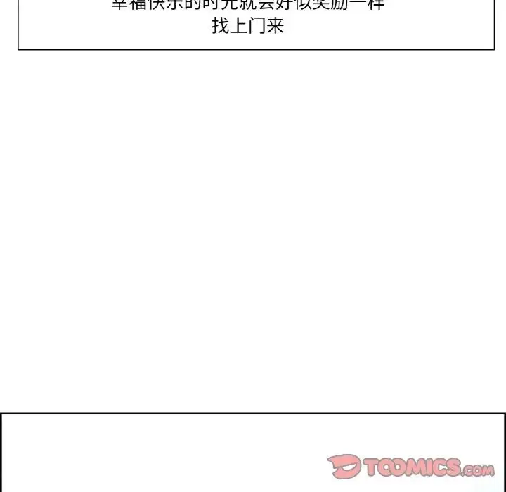 漫画《保姆调教中》第36话第48张图