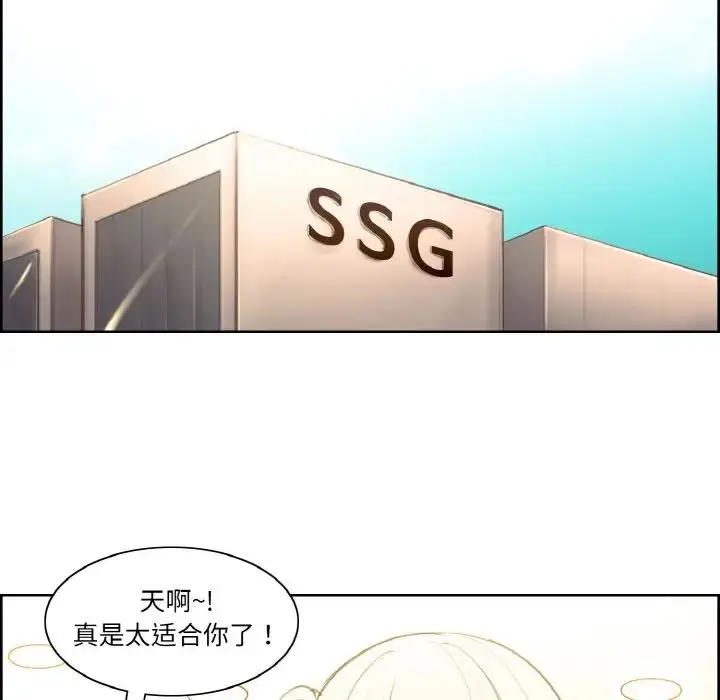 漫画《保姆调教中》第36话第49张图