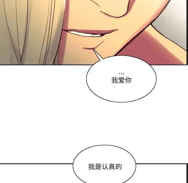 漫画《保姆调教中》第36话第5张图