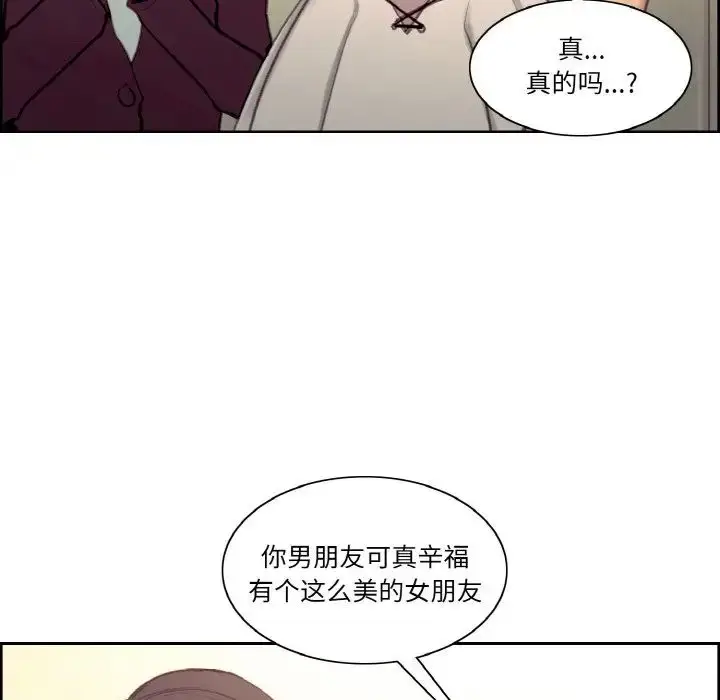 漫画《保姆调教中》第36话第51张图